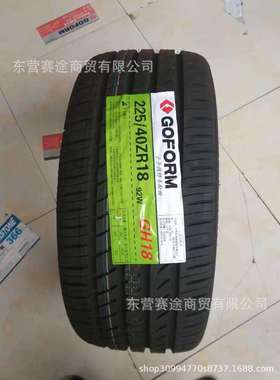 国风轮胎 225 235 245 255 275 295/30 35 40 45 50 55ZR20 21