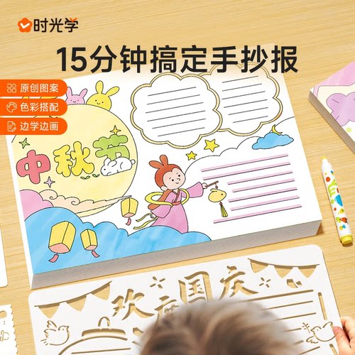 小学生黑板手抄报大全一本就够班主任推荐创新模版节日假日创意QM