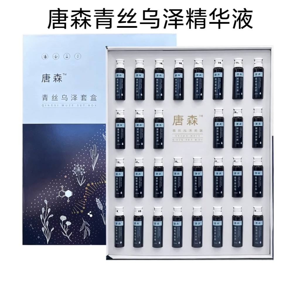 唐森青丝乌泽精华液门店同款套盒 白发养黑10ml*30瓶