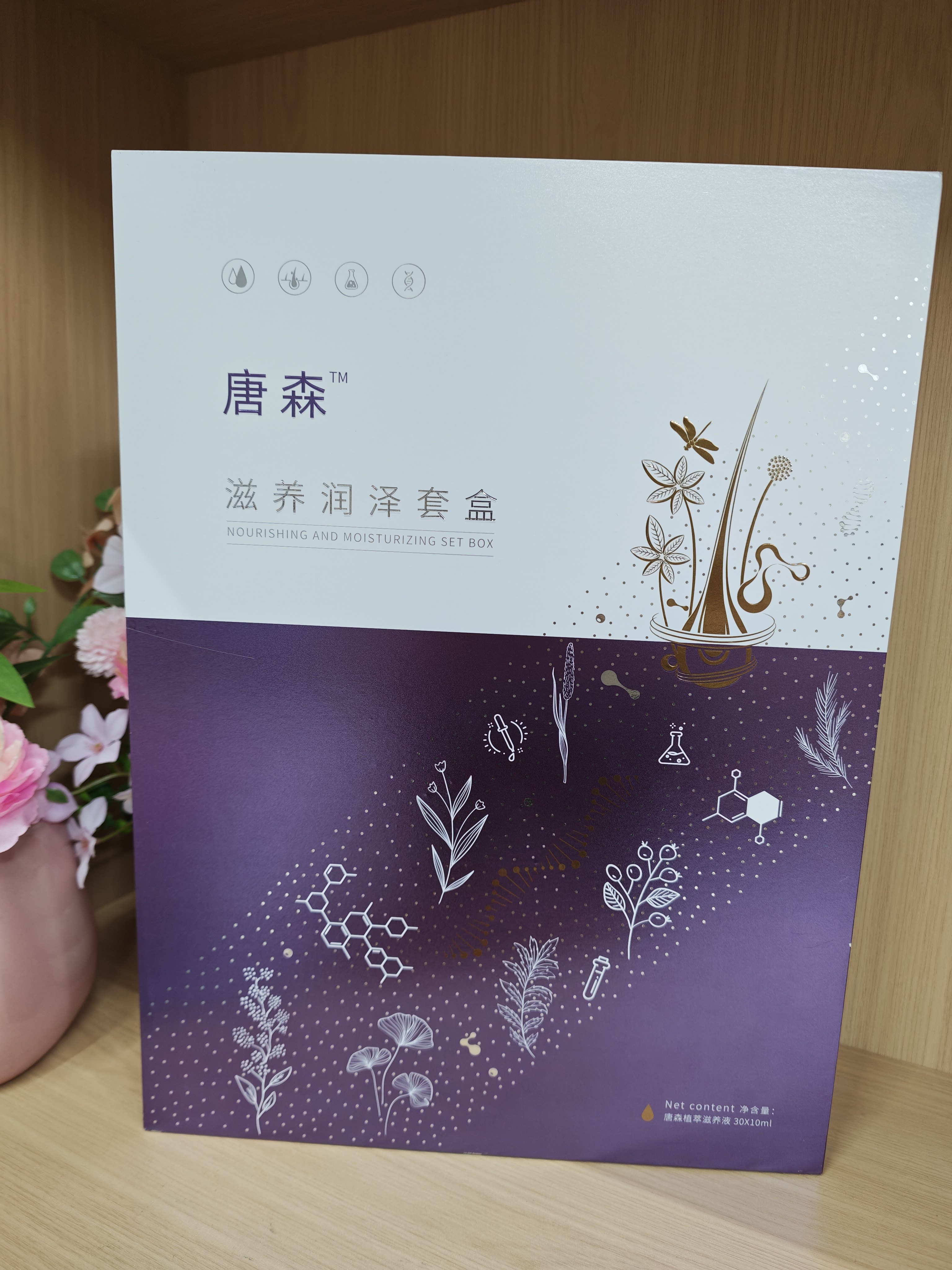 唐森滋养润泽精华液套盒10ml*30瓶