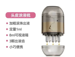 景美瑞头皮上药器