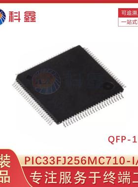 PIC33FJ256MC710-I/PT封装QFP100数字信号处理器和控制器IC芯片