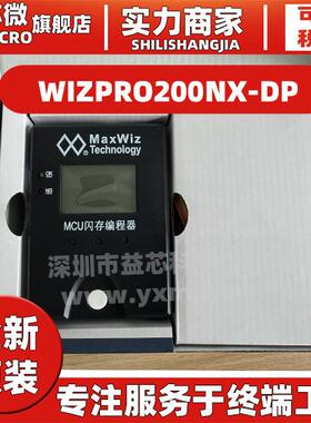 MaxWizWizPro200NXNEC编程器瑞萨烧录器RenesasMCU闪存烧写器