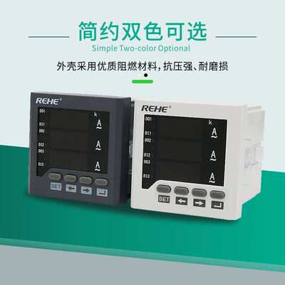 人和三相交流电流表数显表数码管显示RH-3AA63智能数字式厂家直销