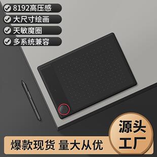 天敏G30魔圈数位板可接手机手绘板绘画绘图板手写输入网课写字板