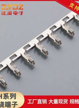 厂家供应 PH2.0连绕端子 2.0间距插簧端子 PH连接器