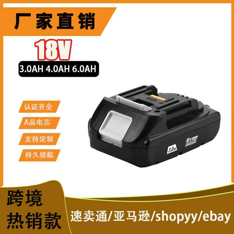 适用牧田 充电器电池3A14V-18V欧规充电器2个18V3千毫安电池1套