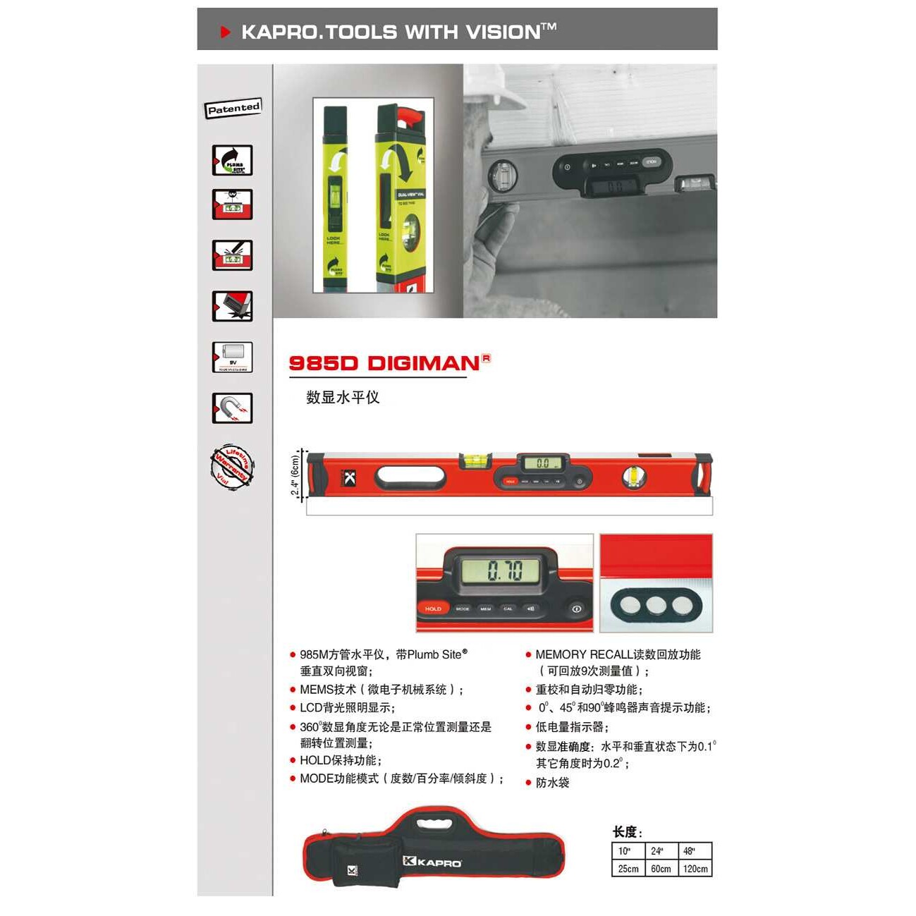 KAPRO数显水平尺985D【120cm带磁】专业水平尺带磁性垂直双视窗