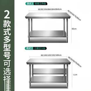 不绣钢的厨房工作台餐馆配菜桌三层工作耐用打荷厨房用案子平台桌