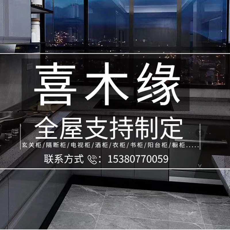 现代简约厨房实木橱柜整体厨柜开放式厨房轻奢家具厂家全屋设计