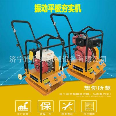 C90 Plate compactor 世东手扶式汽油平板夯 柴油土方振动打夯机