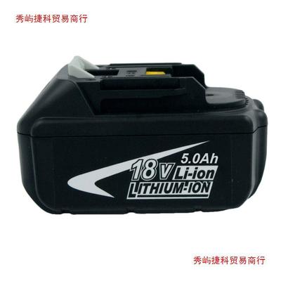 5000mAh牧田18V电动工具电池工具配件替代BL1850B/BL1830/BL1840B