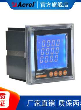 安科瑞电量表PZ96L-E4/HC 通讯RS4852~21次谐波检测开孔88*88mm
