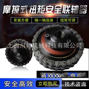 厂家热销TL摩擦式带联轴器扭力，扭矩限制器安全离合器过载保护器