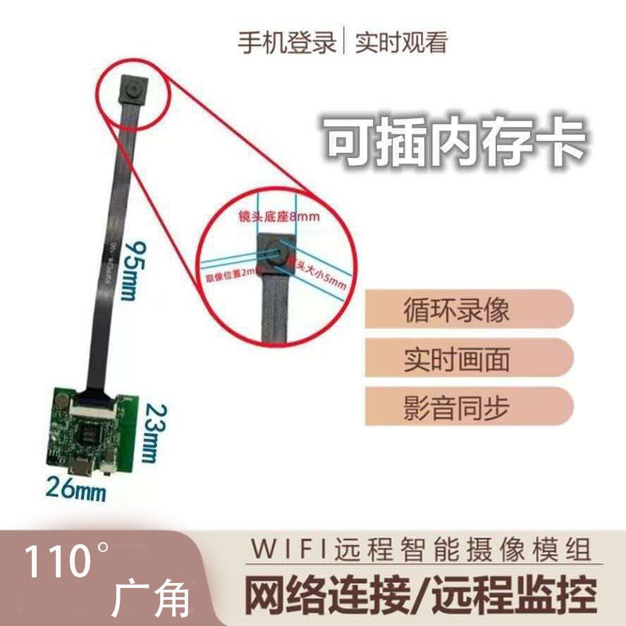 【新品】广角款110°无线连接高标清远程摄像头远程wifi传输无人