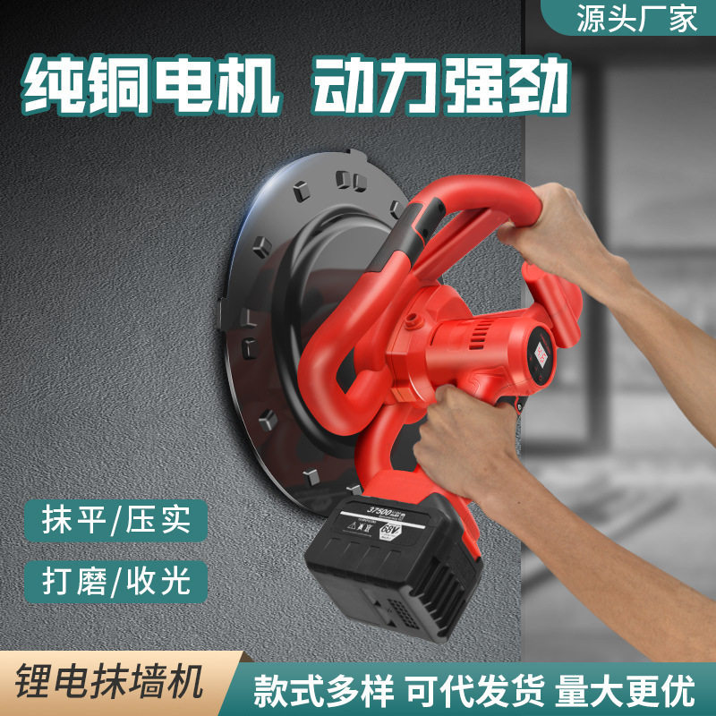 数显锂电抹墙机收光机抹灰神器水泥砂浆内墙面电动抹光机地面批发