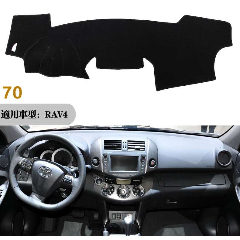 70#厂家直销RAV4仪表台避光垫遮阳防晒防滑垫专用品改装
