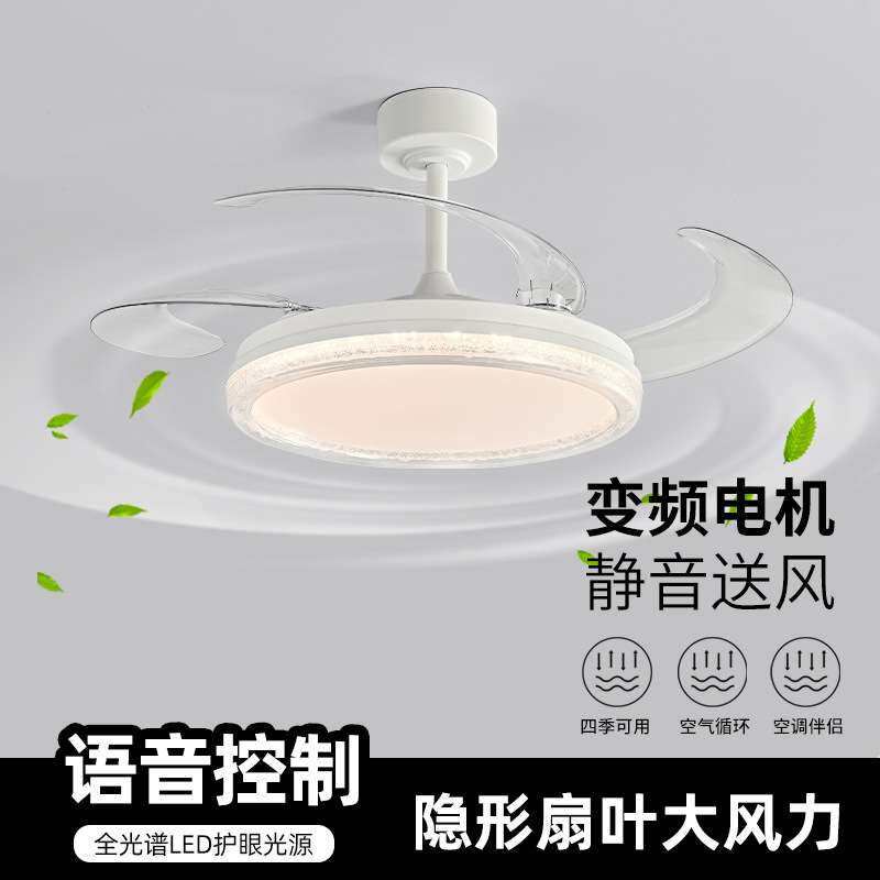 意式极简全光谱护眼客厅灯现代简约隐形风扇灯卧室餐厅一体吊扇灯
