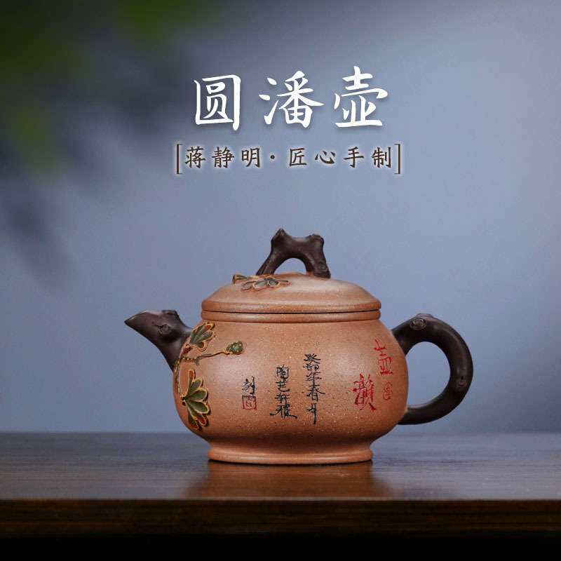 圆潘壶原矿段泥蒋静明紫砂壶茶具名家纯手工贴花文玩泡茶壶厂家