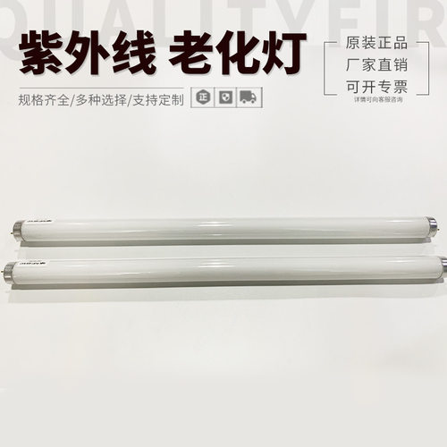 UVA-405nm20W600MM光老化试验灯T8油漆涂料模拟太阳光实验灯管