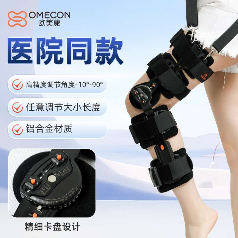 膝关节固定支具下肢外膝盖腿部护具膝关节支具膝部护具减震