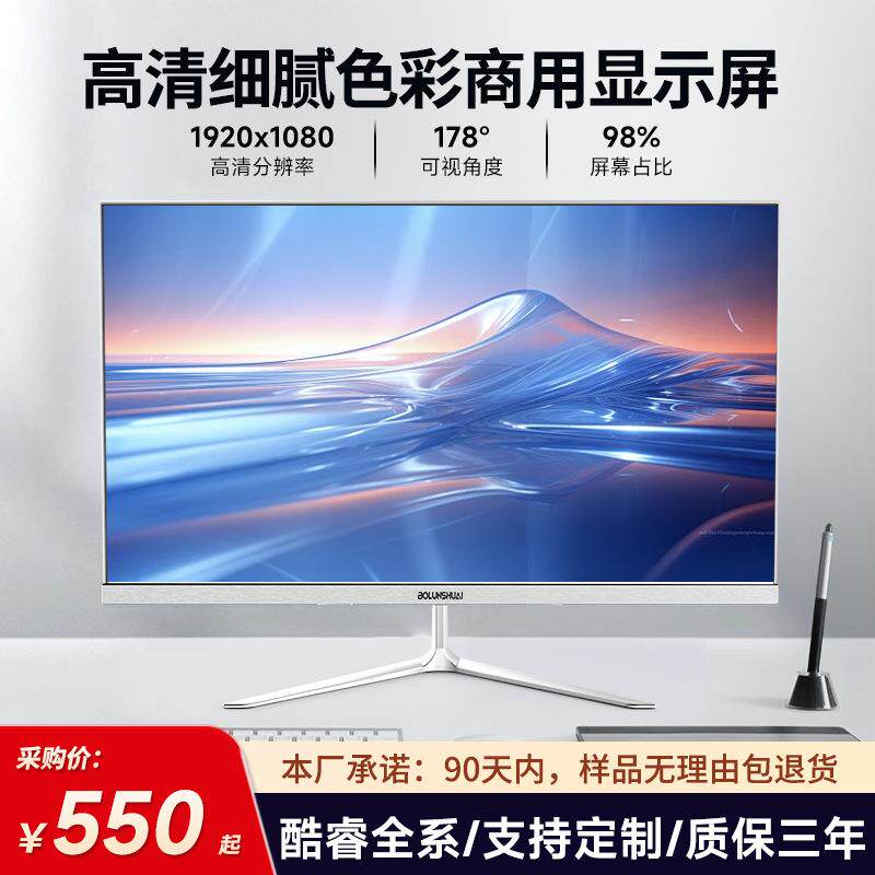 一体机电脑高配商务办公家用19-24寸主机台式机整机台式电脑全套