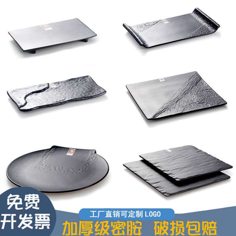 仿瓷磨砂黑色长方形盘子创意刺身拼盘点心火锅烧烤密胺寿司大平盘