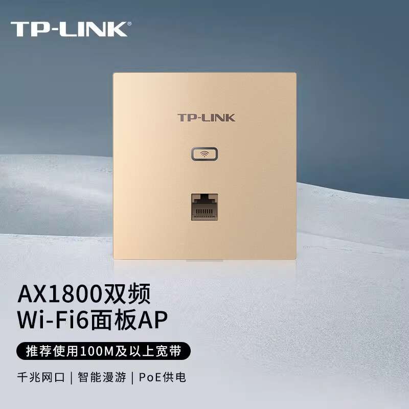 普联（TP-LINK）AX1800双频千兆Wi-Fi6面板AP 企业酒店别墅全屋wi