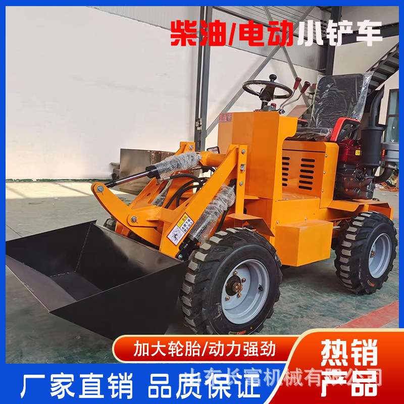 小型装载机建筑四驱铲车室内多功能小铲车养殖农用垃圾清理推土机