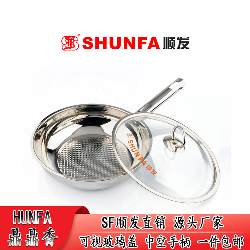 顺发304家用炒锅无涂层炒菜锅三层复合底煎锅电磁炉通用平底锅