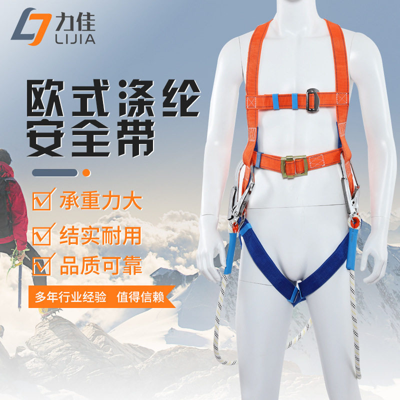 双背防护安全带涤纶高空作业安全带工地防坠落安全带