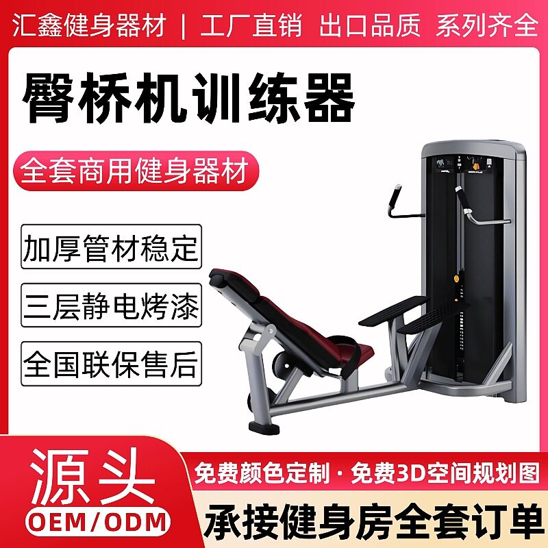 健身房臀桥机训练器商用提臀机臀冲机家用美臀提臀练臀肌肉训练器