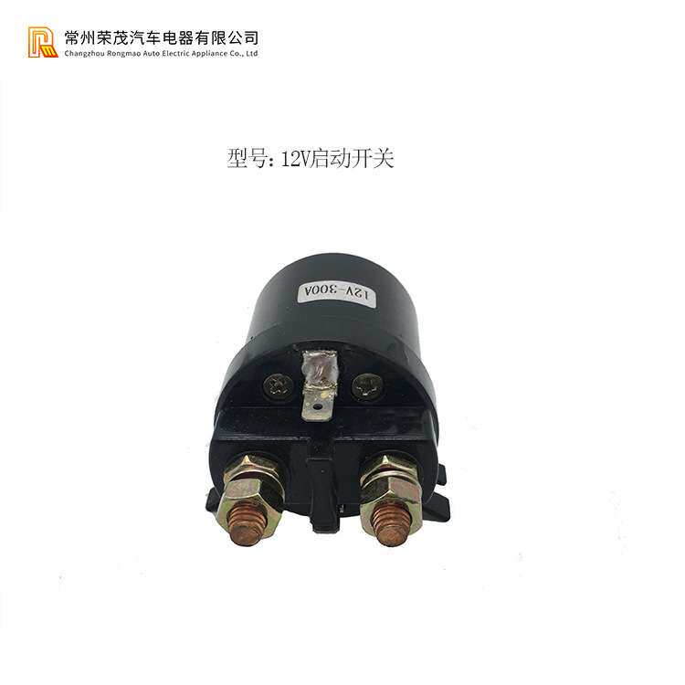 厂家供应油泵电机启动开关12v24V动力单元接触器叉车直流电机开关
