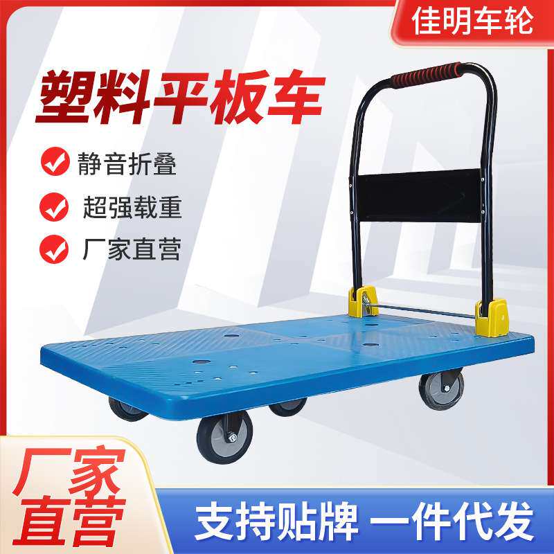 塑料平板车拉货车可折叠静音小推车工具搬运车手推车拖车装卸货