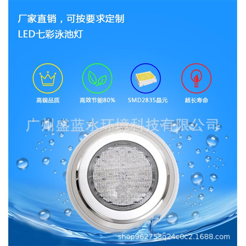 不锈钢泳池温泉LED水底灯 七彩led水景彩灯 智能遥控控制水下灯