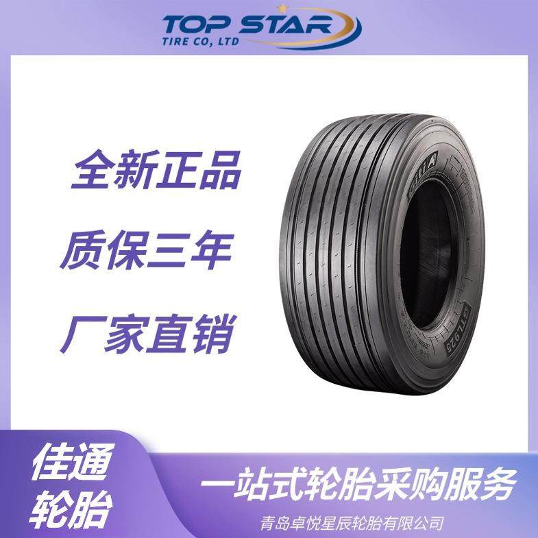 佳通轮胎GITI 435/50R19.5 GTL925花纹 全钢丝卡车客车货车轮胎