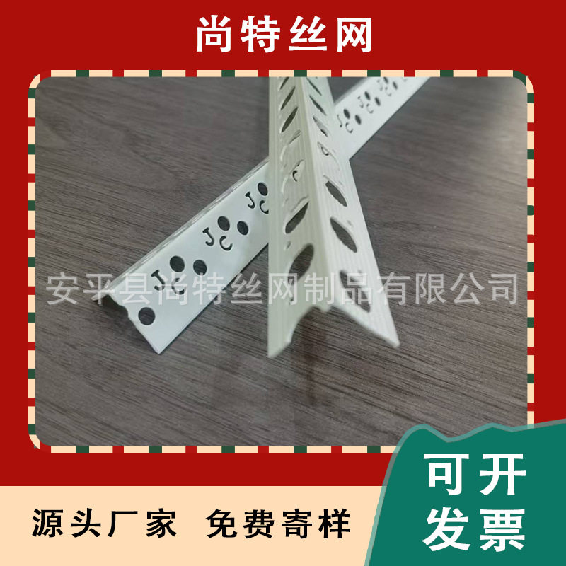 高韧性角线PVC环保塑料阴阳角线护角条刮腻子装修阴阳角条2.4米