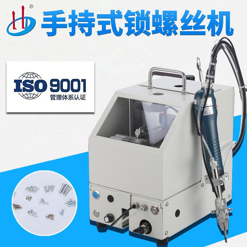手持式半自动锁螺丝机 推拉式打螺丝机 吸附式螺丝拧紧设备HD-122