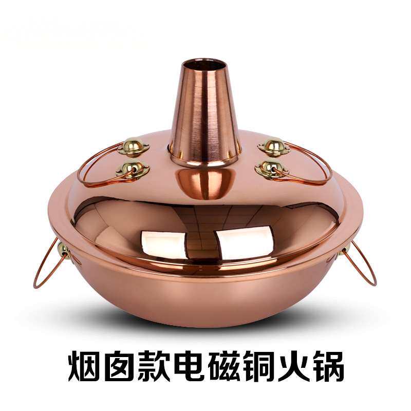 电磁炉用铜火锅 单人纯紫铜火锅 分餐小电磁炉铜火锅 电铜锅