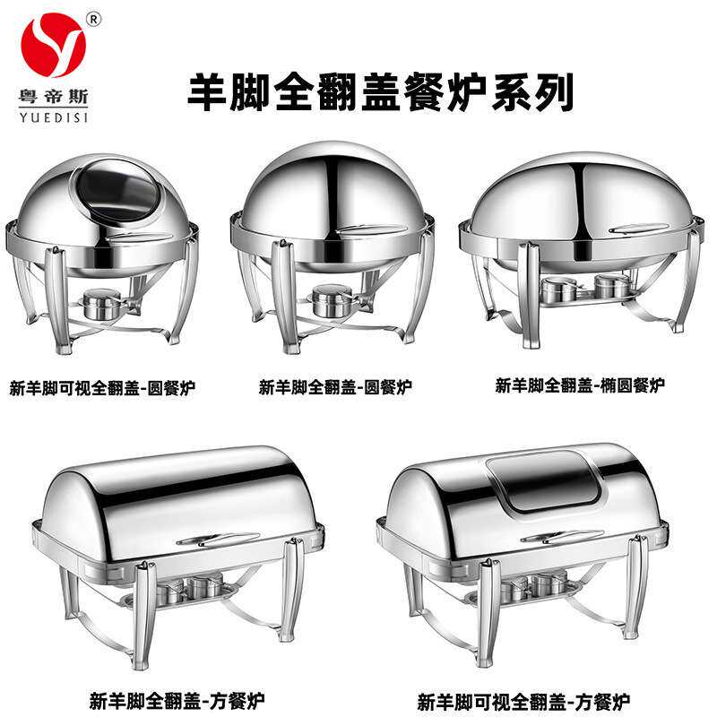 不锈钢可视全翻盖布菲炉酒店早餐食堂餐厅高档可加热保温自助餐炉