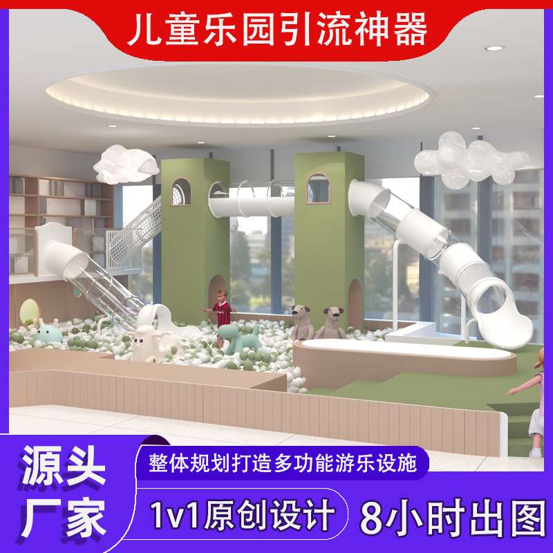 软体滑梯淘气堡儿童乐园游乐场设备儿童职业体验馆设施引流神器