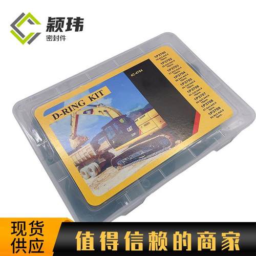 卡特CAT320 323 324B CD方形胶圈O型圈O形圈修理盒密封圈挖机配件
