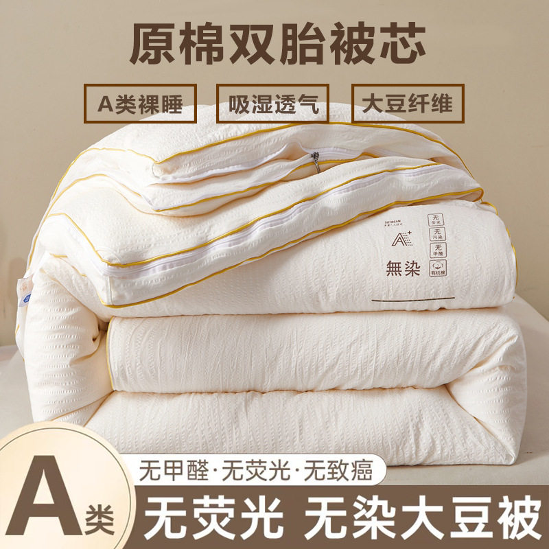 A类大豆纤维子母被芯拉链二合一加厚冬被10斤春秋双胎被四季通用