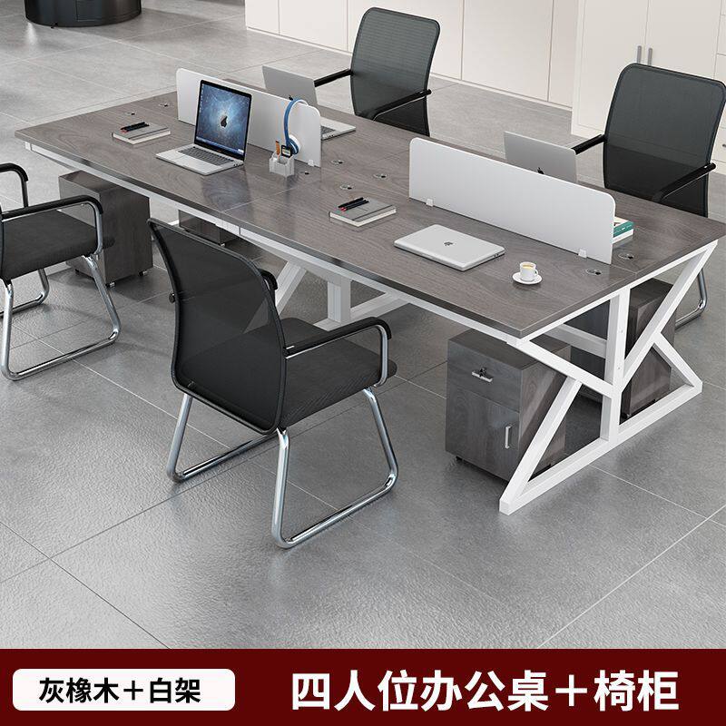 职员办公桌屏风工作位2/4/6多人位办公桌椅组合电脑桌办公桌加厚