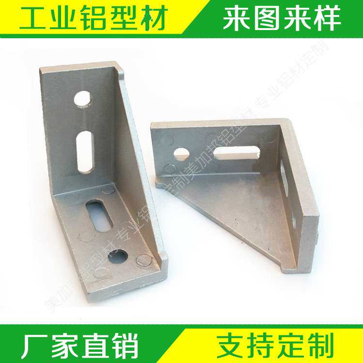 定 制6061铝型材6063边角铝304060系列福马轮配件机械铝材配件