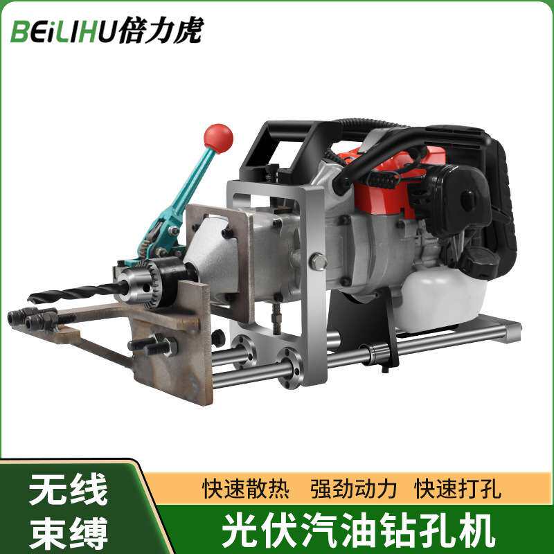 对穿孔打孔机光伏汽油动力钻孔机电桩立柱太阳能打洞机神器