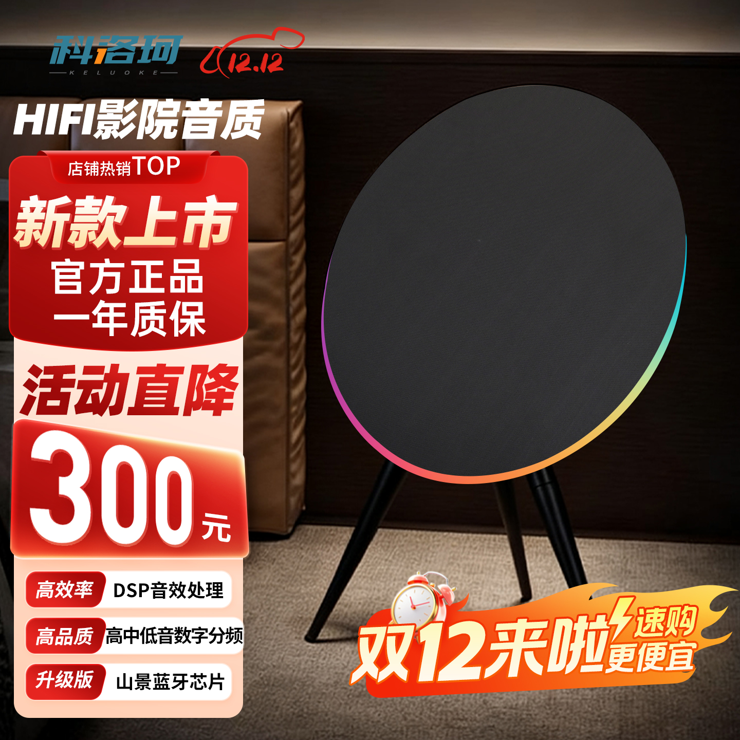 科洛珂M23飞碟升级款蓝牙音响BO-A9飞碟同款音箱落地式低音炮