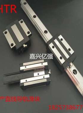 国产直线导轨 CHTR低组装导轨滑块 四方短型滑块TRS20BS TRS25BS