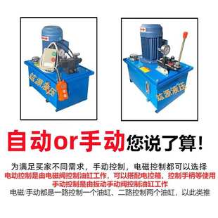 液压泵站系统总成全套液压站油缸配齐小型压力机液压机系统可定