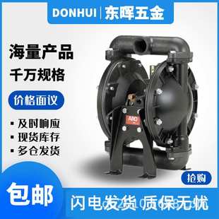 英格索兰气动隔膜泵PD05P-AAS-STT铝合金耐溶剂泵1/2寸涂料泵